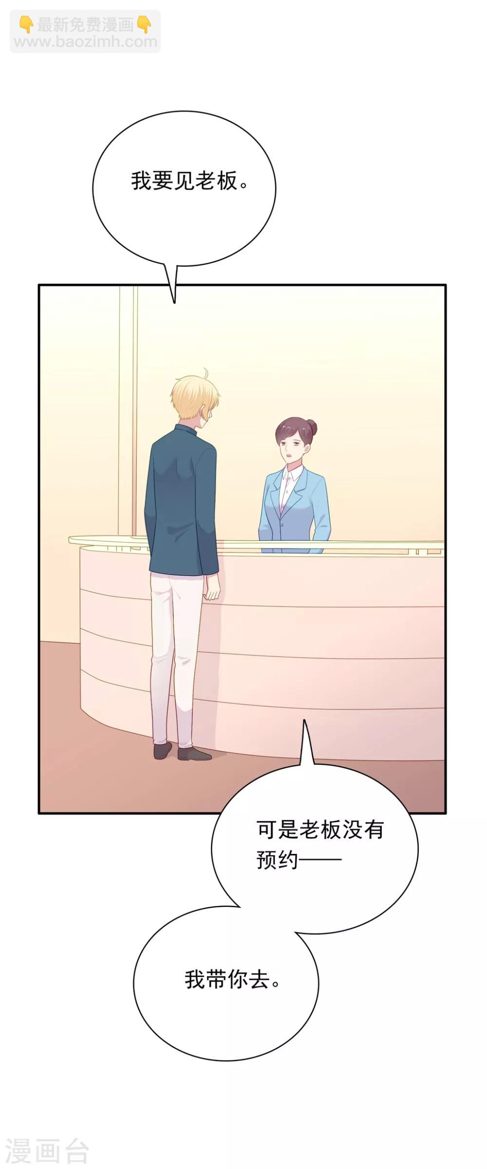 第106话 玩玩而已-第111话