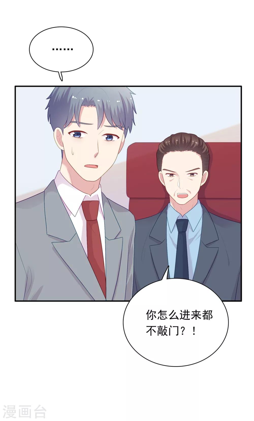 明星教成男朋友 - 第106話 玩玩而已 - 3