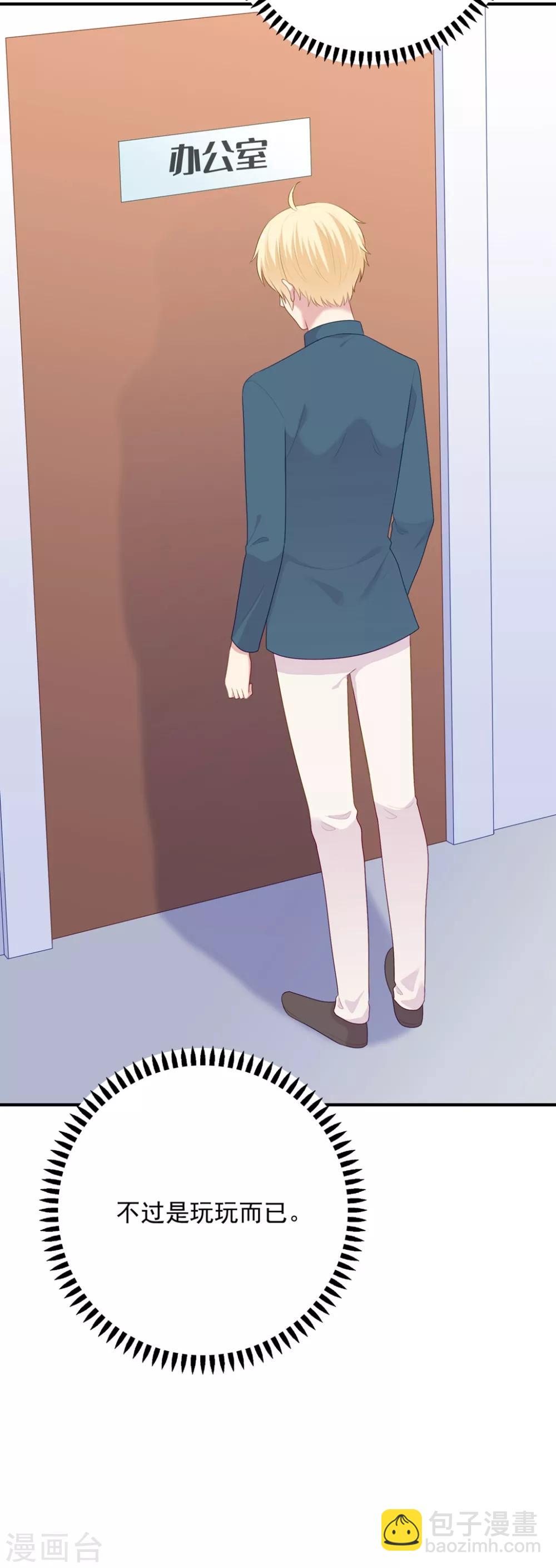 第106话 玩玩而已-第111话