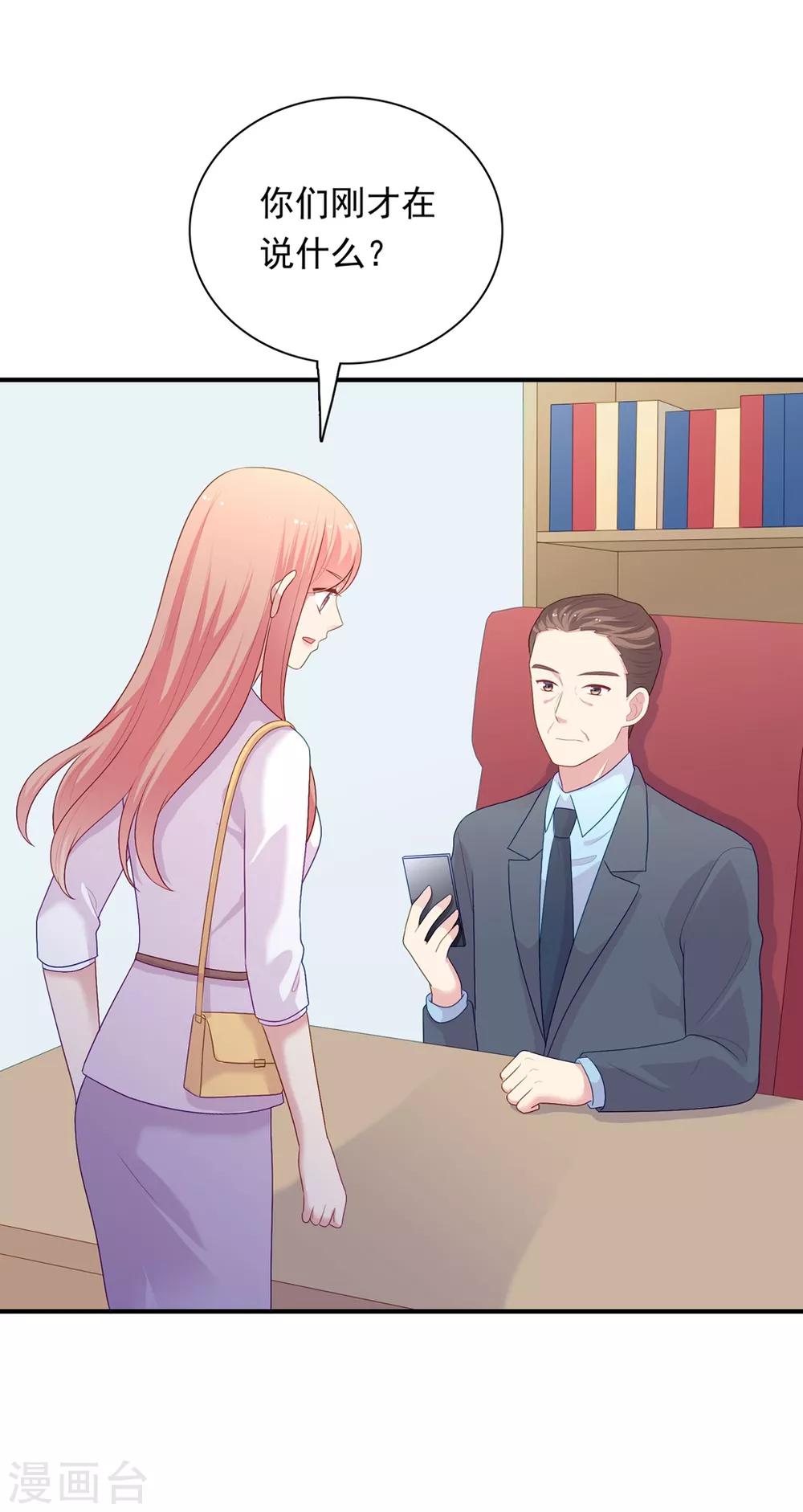 第106话 玩玩而已-第111话