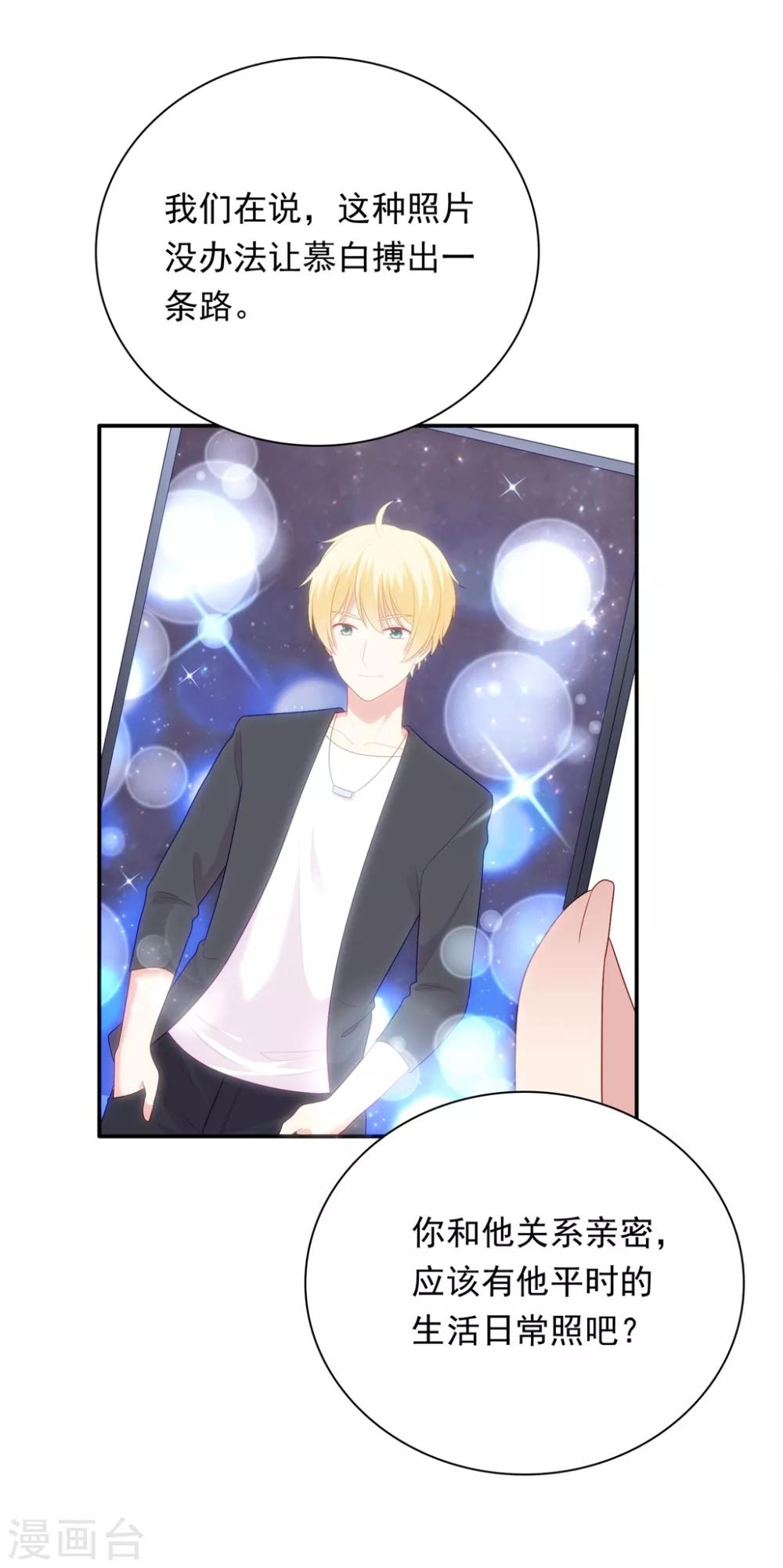 第106话 玩玩而已-第111话