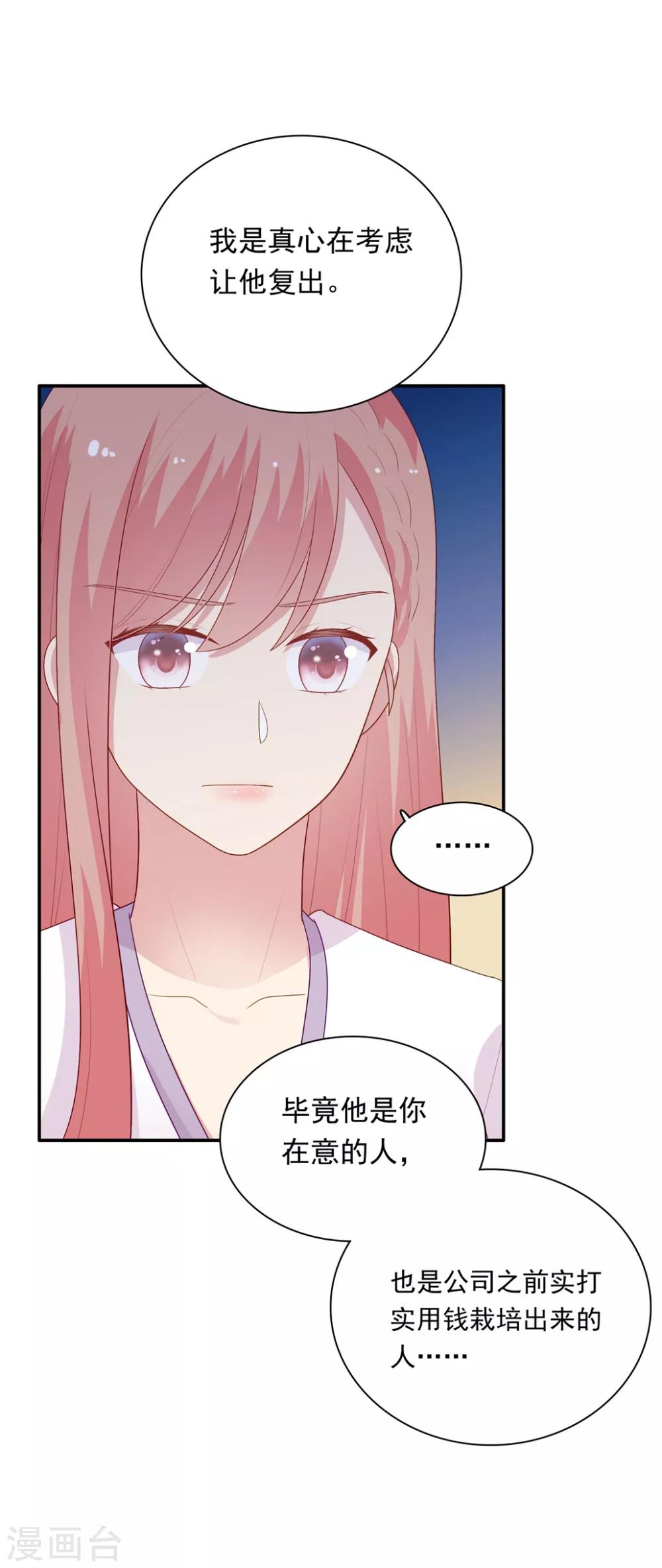 第106话 玩玩而已-第111话