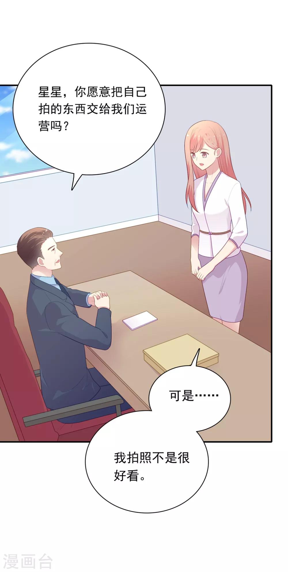 第106话 玩玩而已-第111话