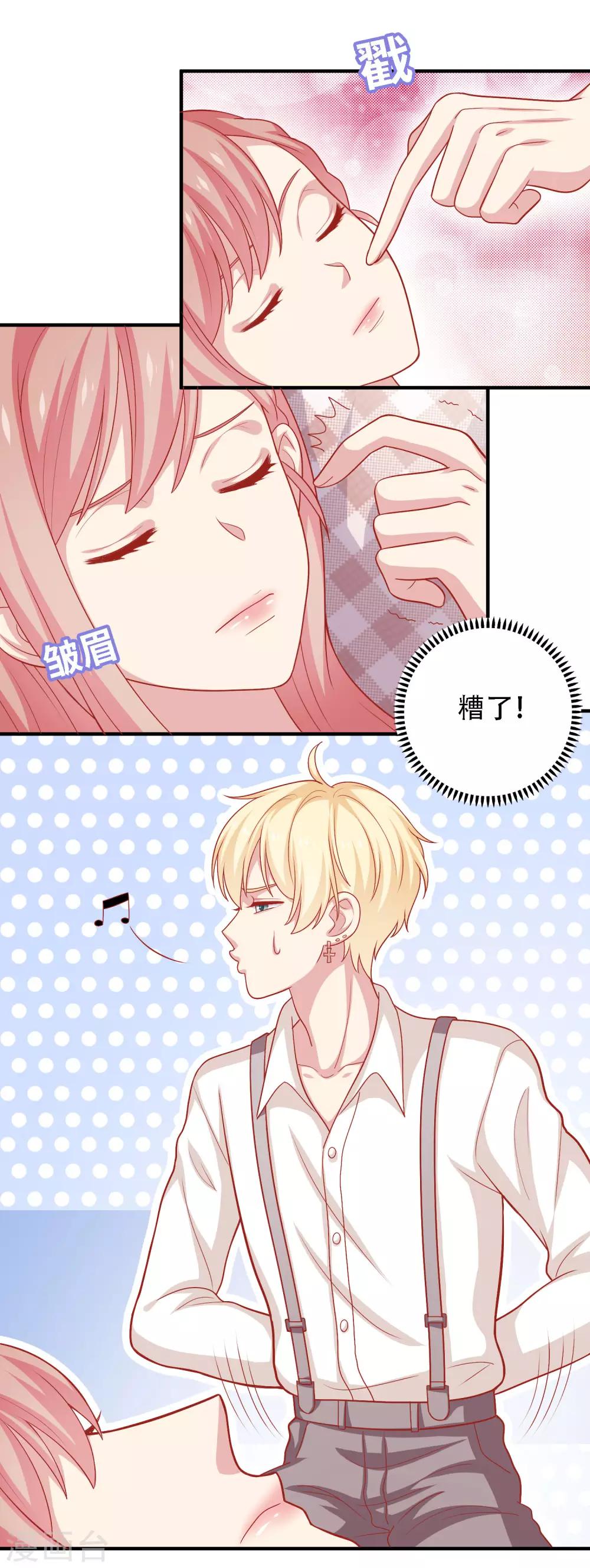 第12话 我会对你负责的-第13话