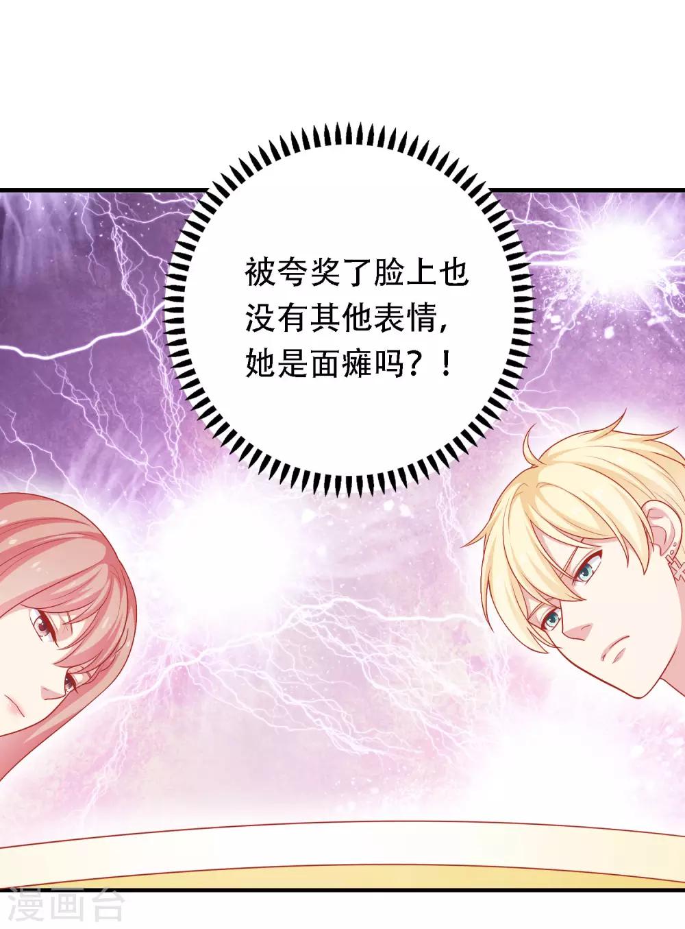 第12话 我会对你负责的-第13话