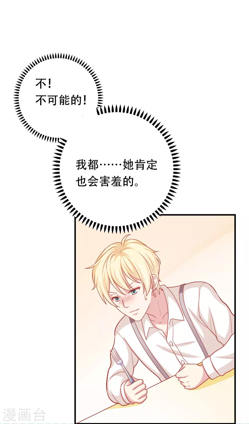 第12话 我会对你负责的-第13话