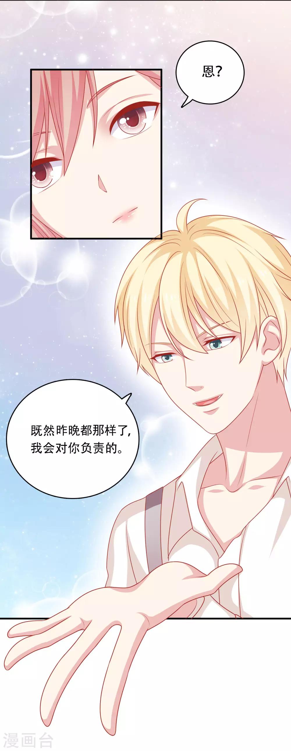 第12话 我会对你负责的-第13话