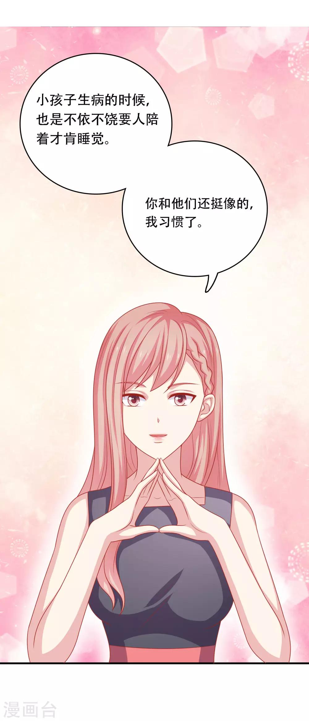 第12话 我会对你负责的-第13话