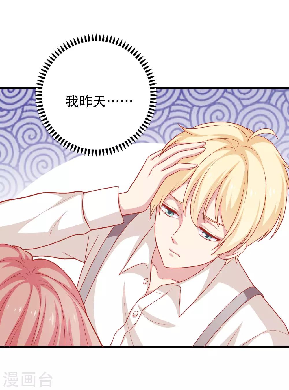 第12话 我会对你负责的-第13话