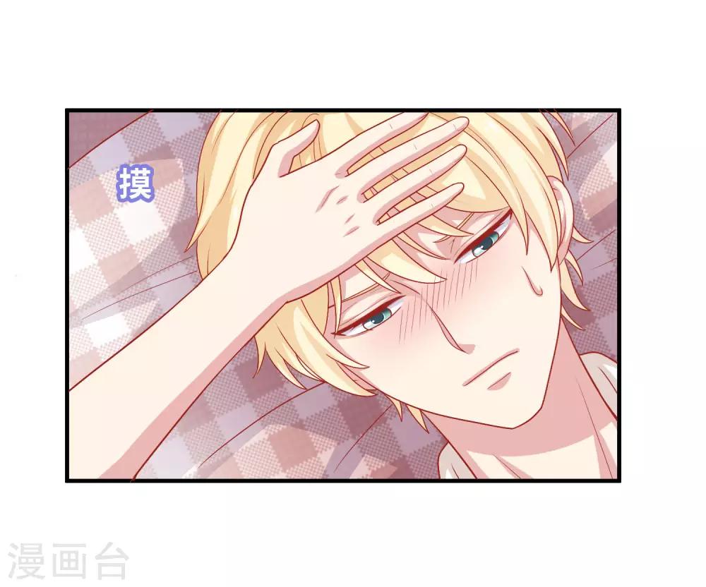 第12话 我会对你负责的-第13话