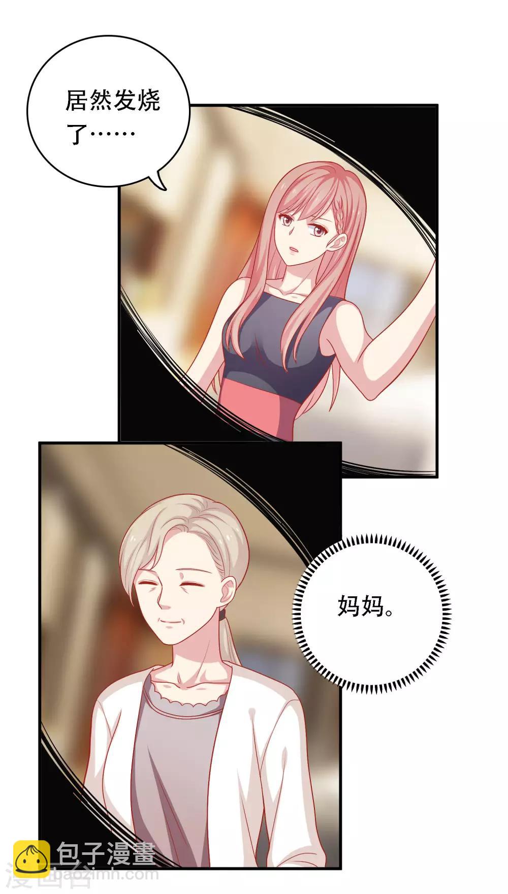 第12话 我会对你负责的-第13话