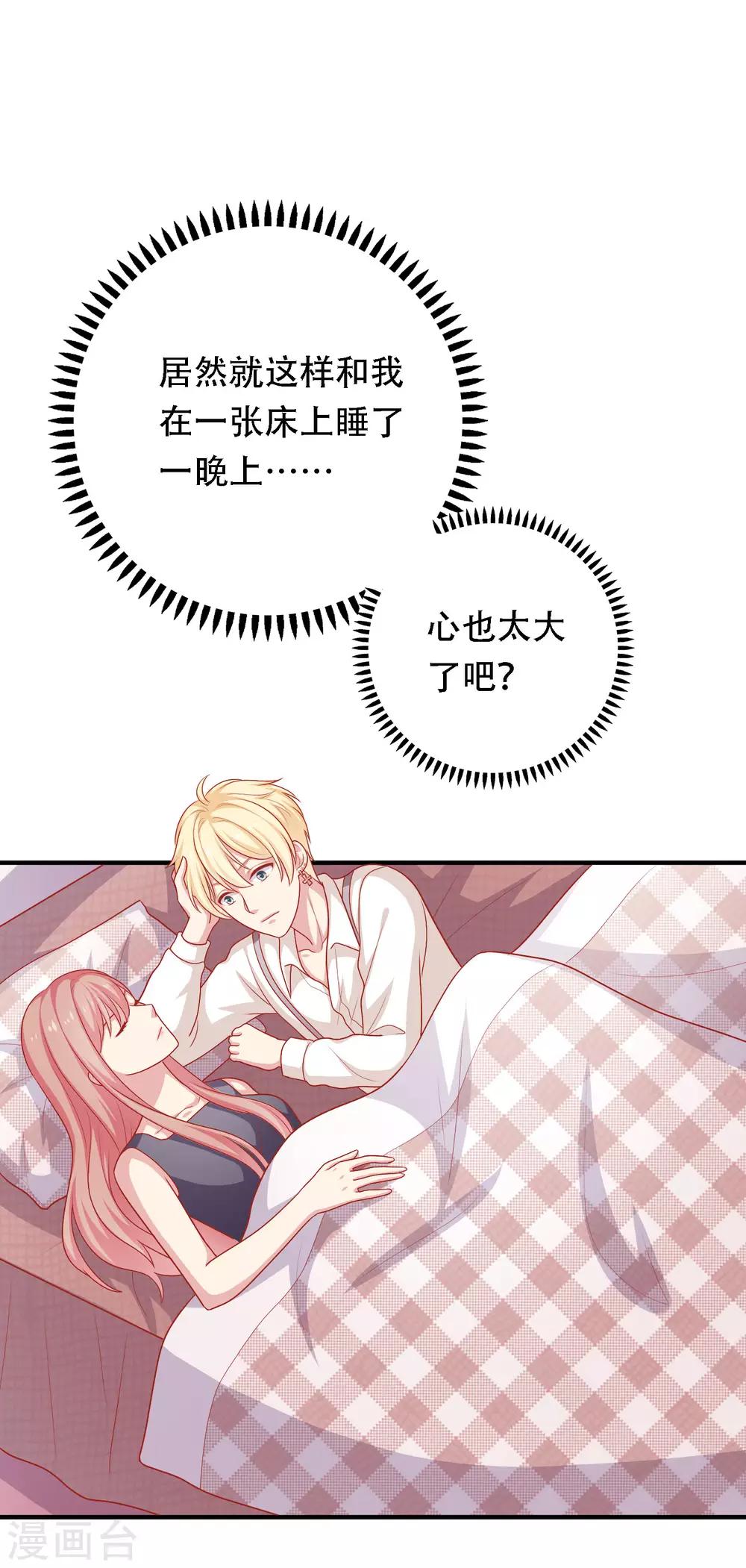 第12话 我会对你负责的-第13话