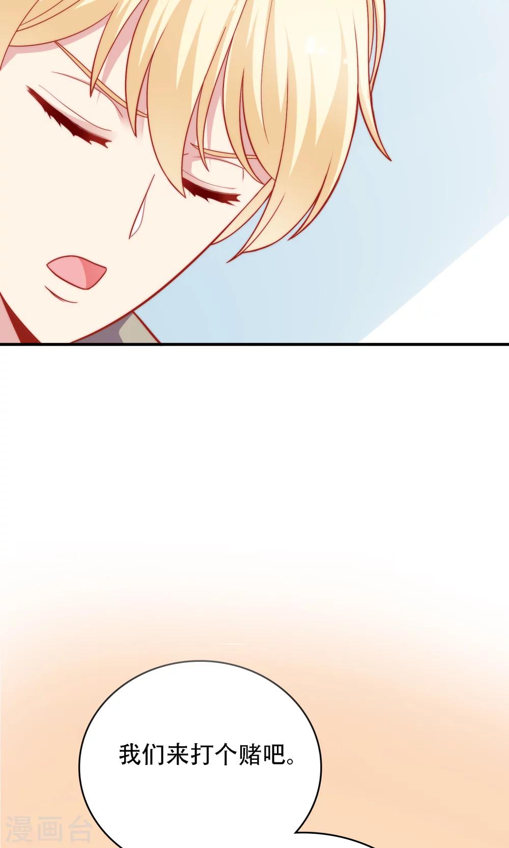 第14话 和女明星激吻？(1/2)-第15话