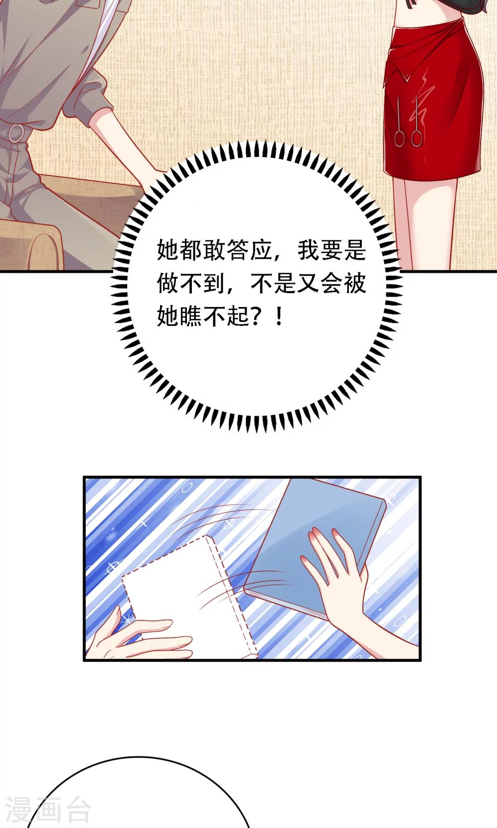 第14话 和女明星激吻？(1/2)-第15话