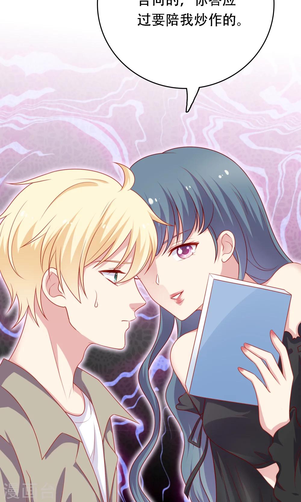 第14话 和女明星激吻？(1/2)-第15话