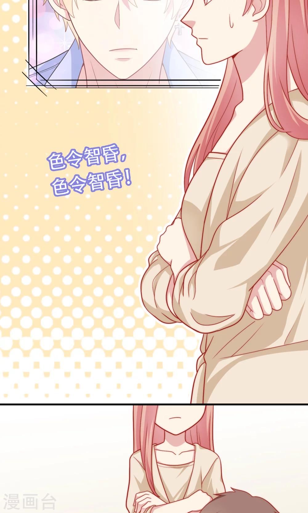 第14话 和女明星激吻？(1/2)-第15话