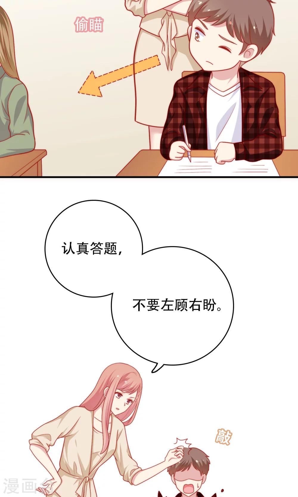 第14话 和女明星激吻？(1/2)-第15话