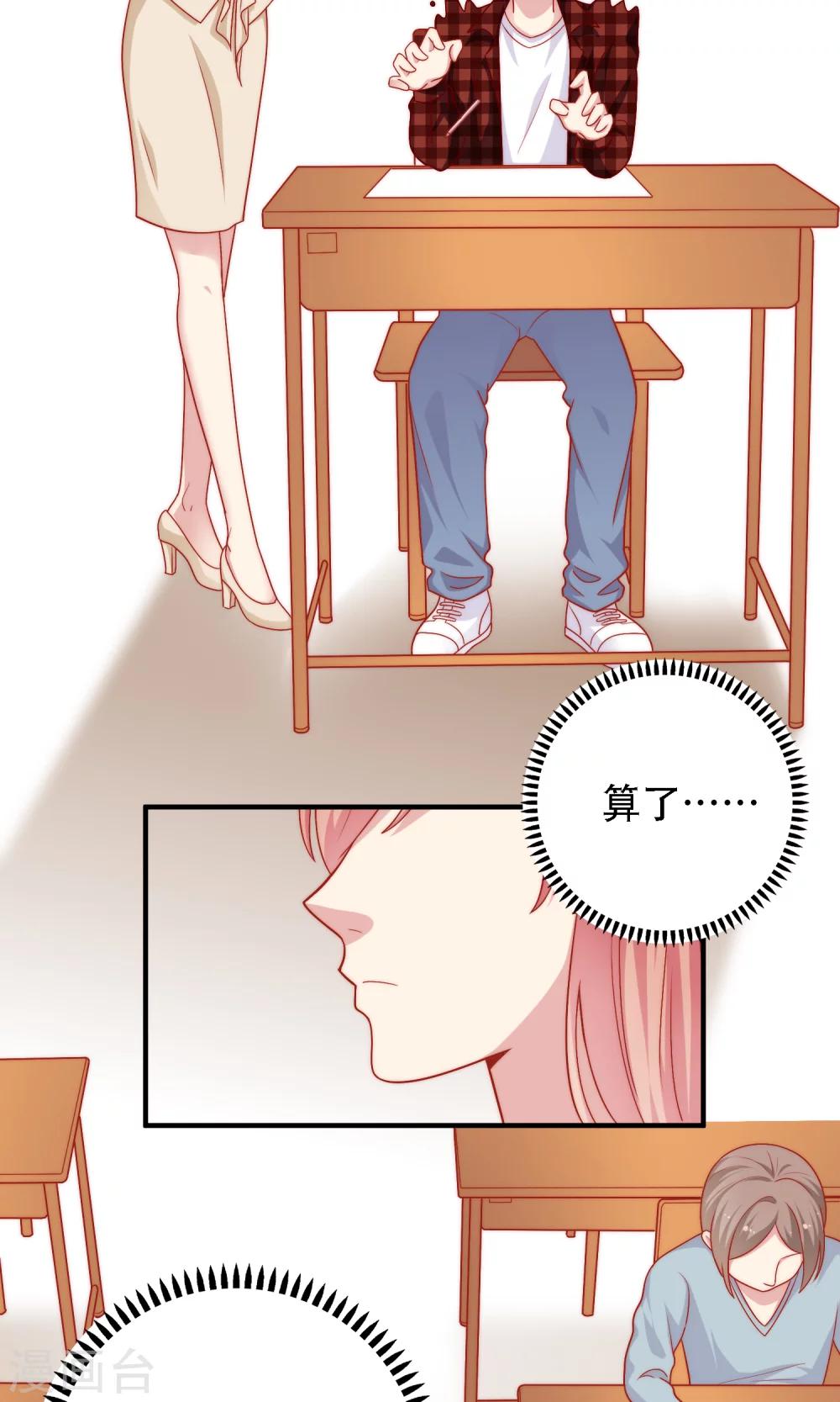 第14话 和女明星激吻？(1/2)-第15话