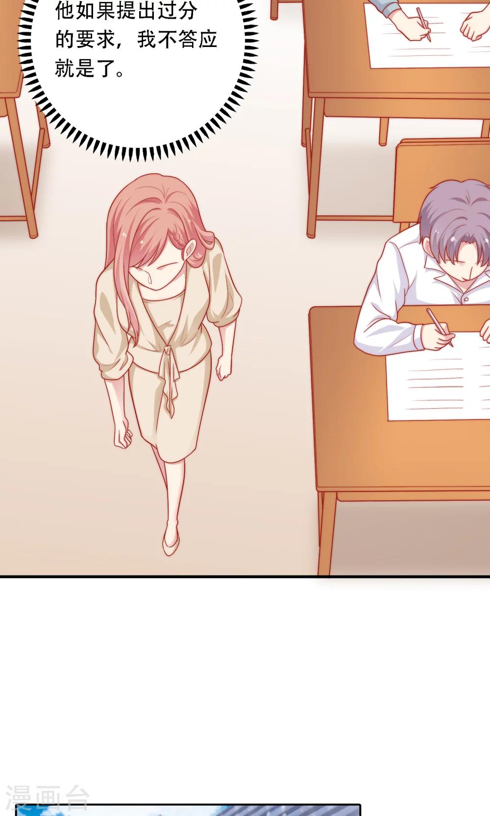 第14话 和女明星激吻？(1/2)-第15话