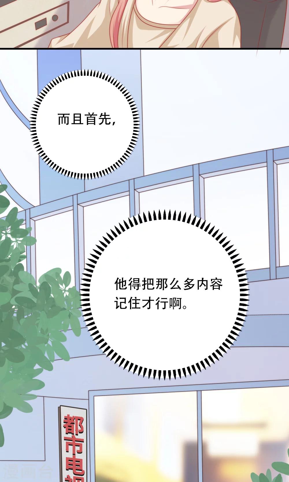 第14话 和女明星激吻？(1/2)-第15话