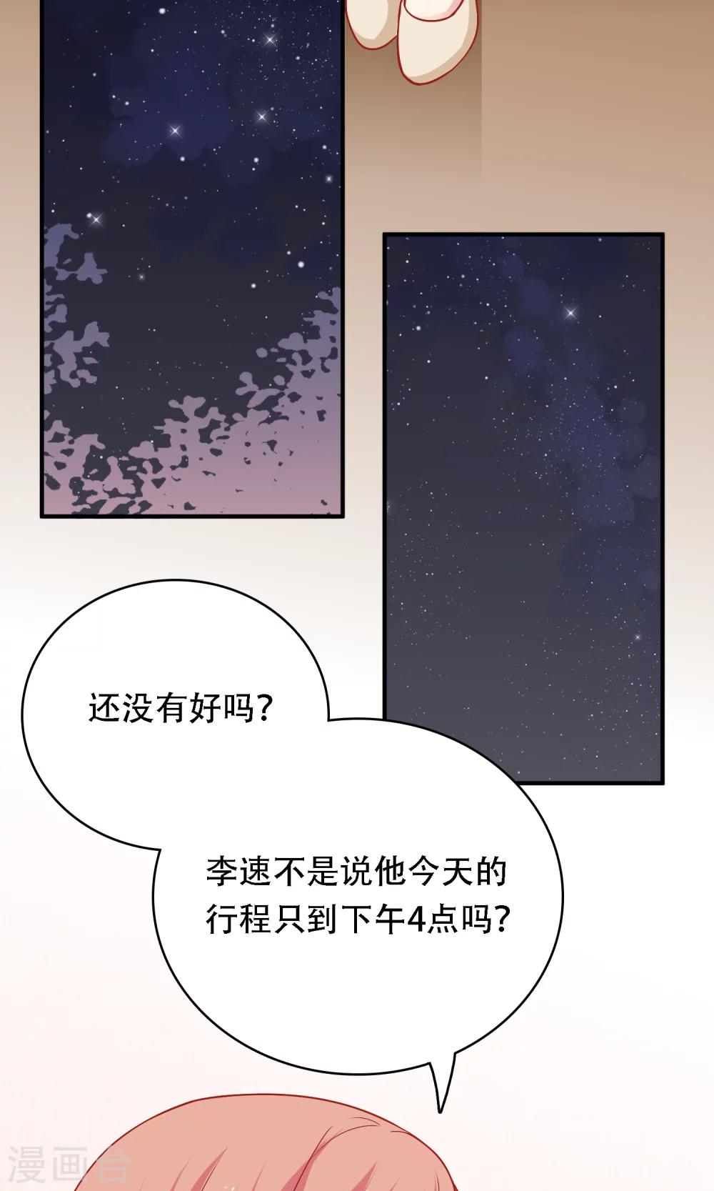 第14话 和女明星激吻？(1/2)-第15话