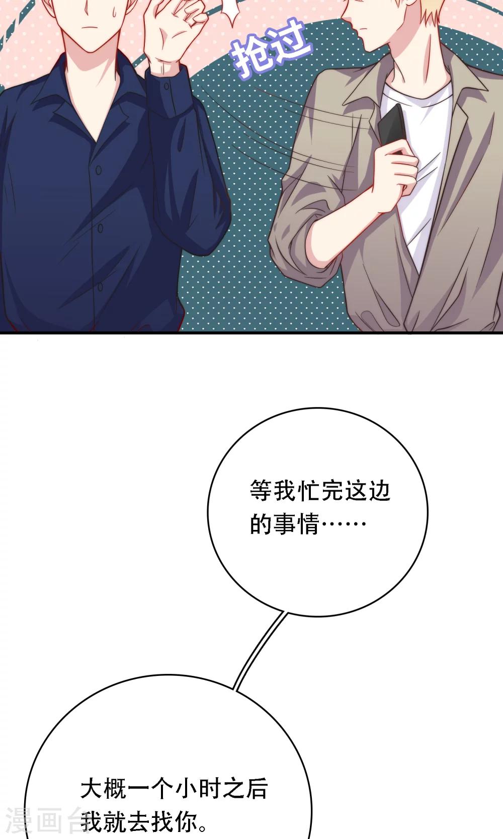 第14话 和女明星激吻？(1/2)-第15话