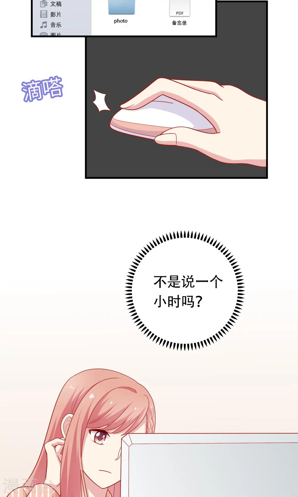 第14话 和女明星激吻？(1/2)-第15话