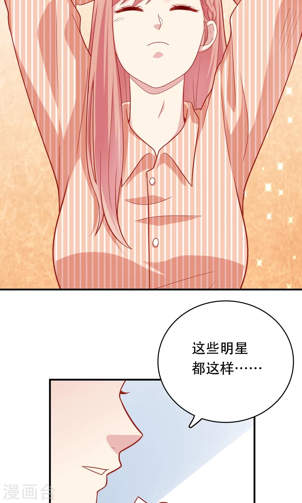 第14话 和女明星激吻？(1/2)-第15话