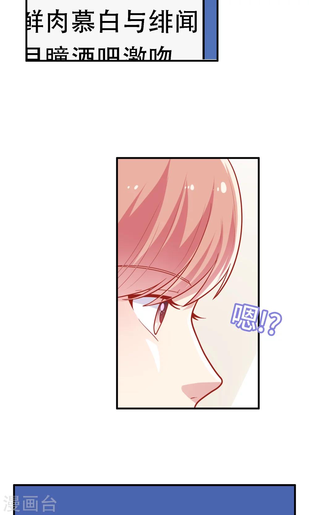 第14话 和女明星激吻？(1/2)-第15话