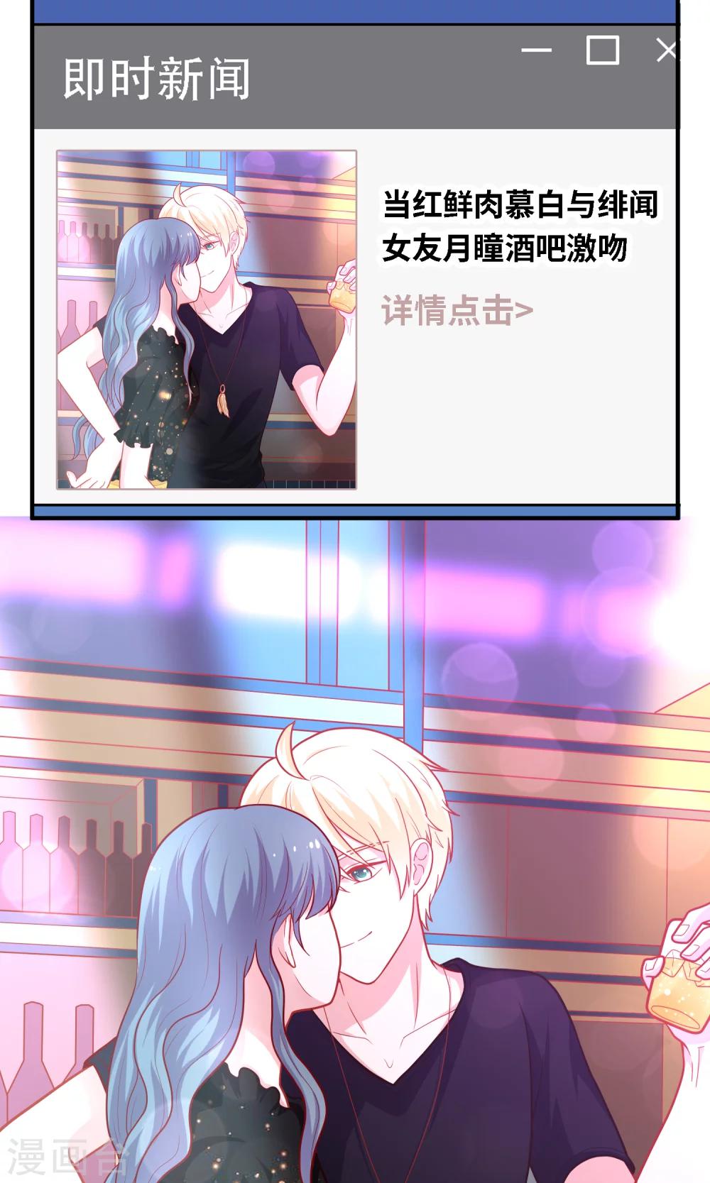 第14话 和女明星激吻？(1/2)-第15话