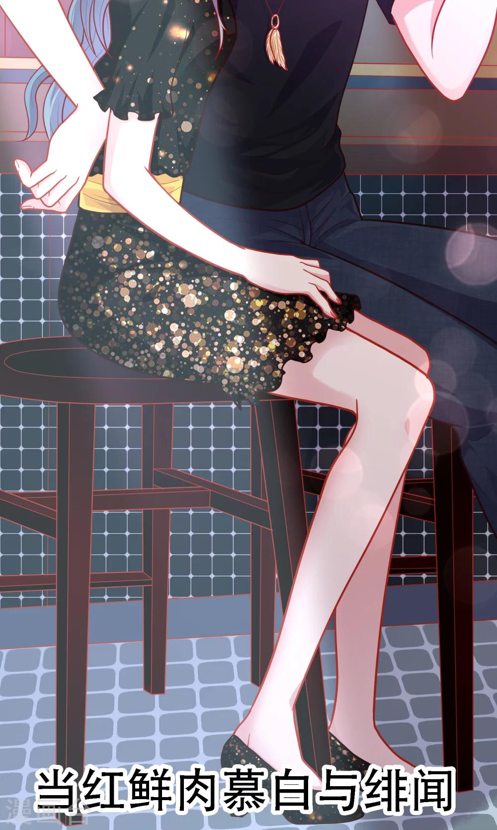 第14话 和女明星激吻？(1/2)-第15话