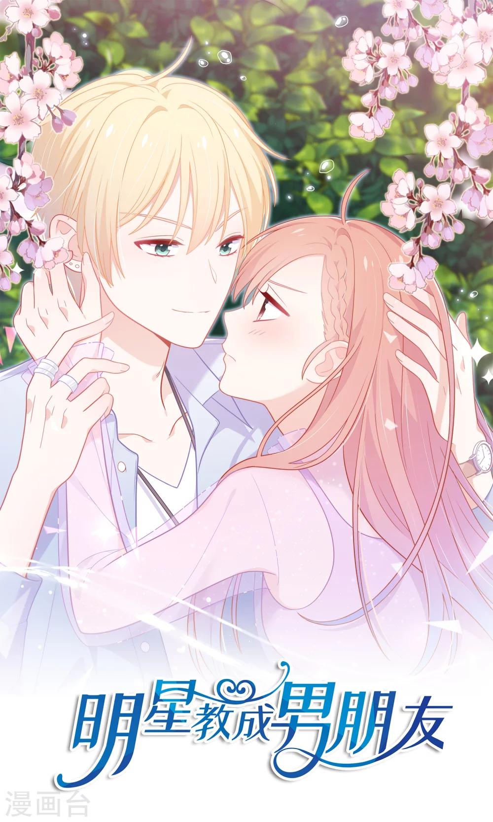 第18话 情敌出现！？(1/2)-第19话