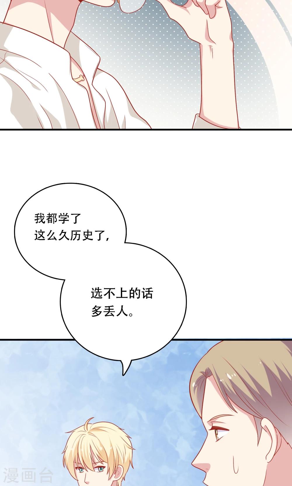 第18话 情敌出现！？(1/2)-第19话