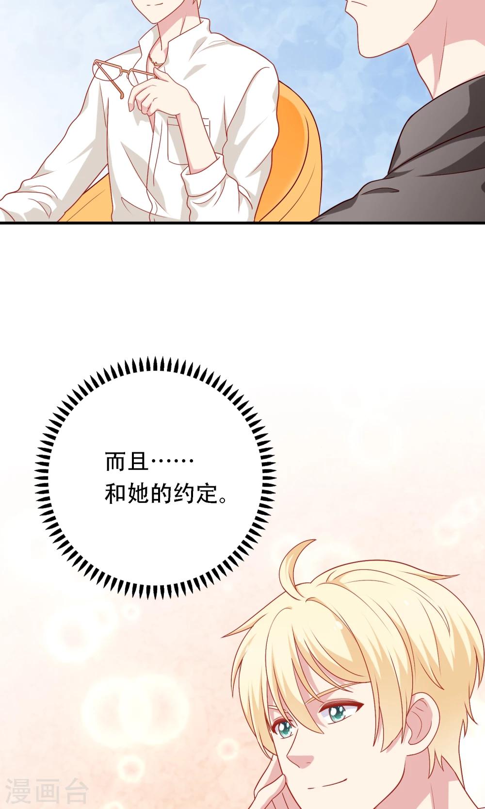 第18话 情敌出现！？(1/2)-第19话