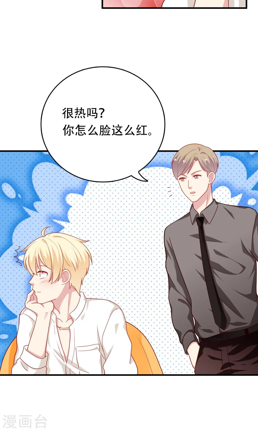 第18话 情敌出现！？(1/2)-第19话