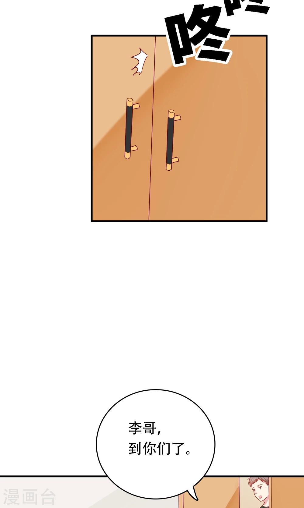 第18话 情敌出现！？(1/2)-第19话