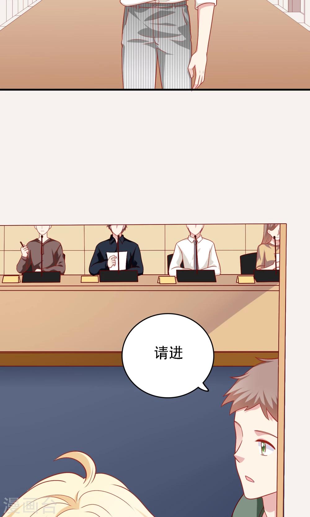 第18话 情敌出现！？(1/2)-第19话