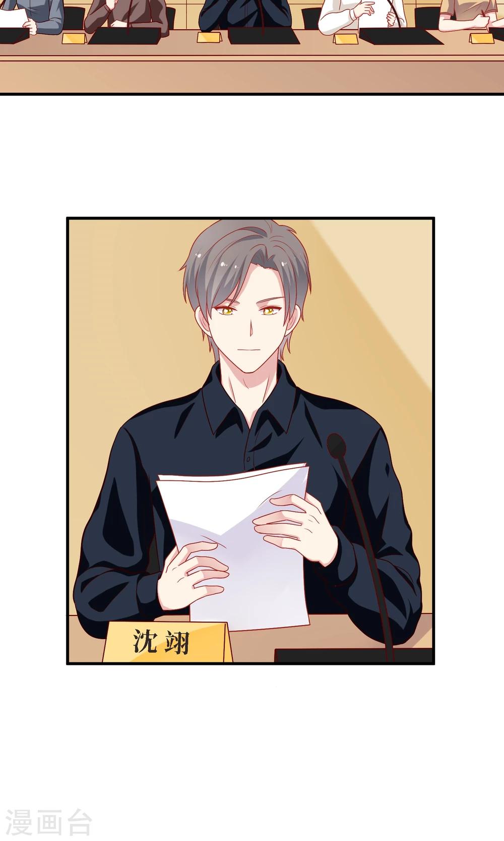 第18话 情敌出现！？(1/2)-第19话