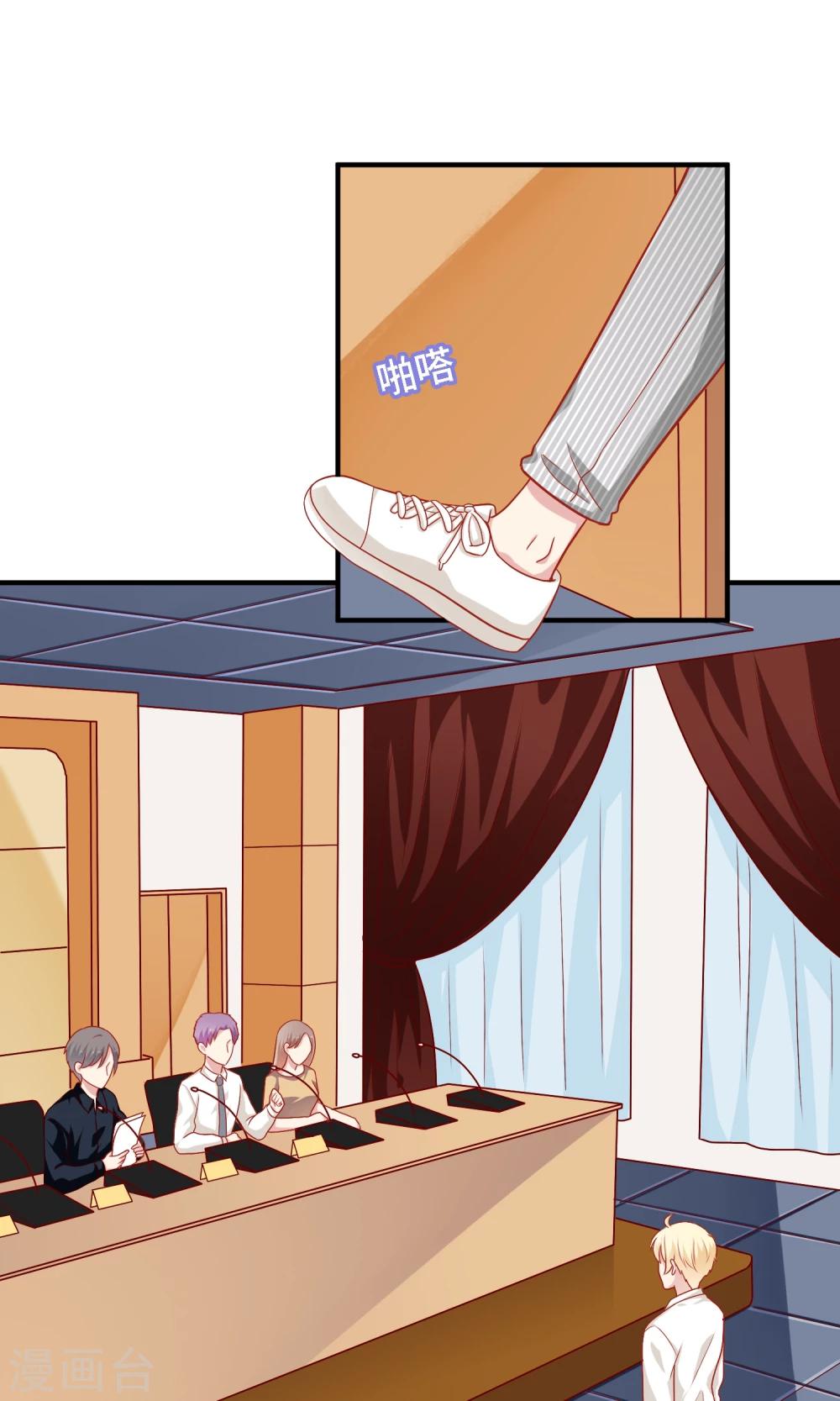 第18话 情敌出现！？(1/2)-第19话