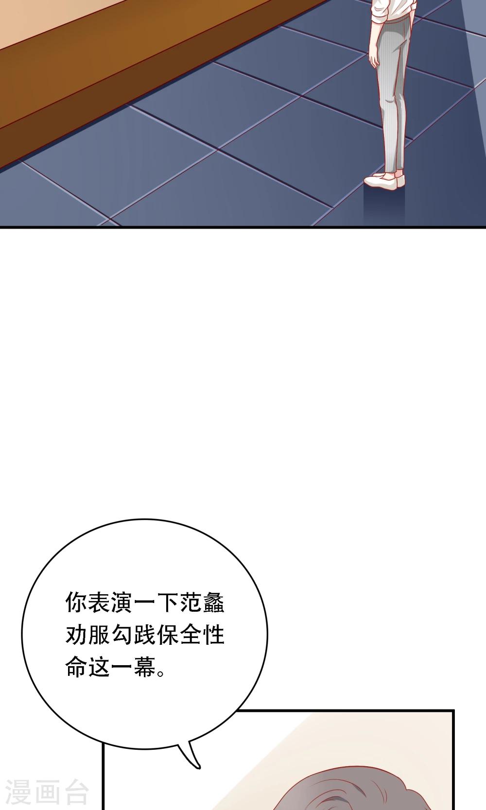 第18话 情敌出现！？(1/2)-第19话