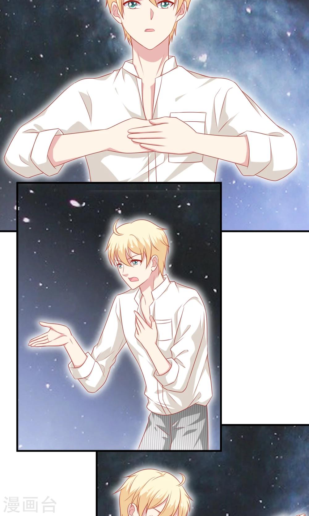 第18话 情敌出现！？(1/2)-第19话