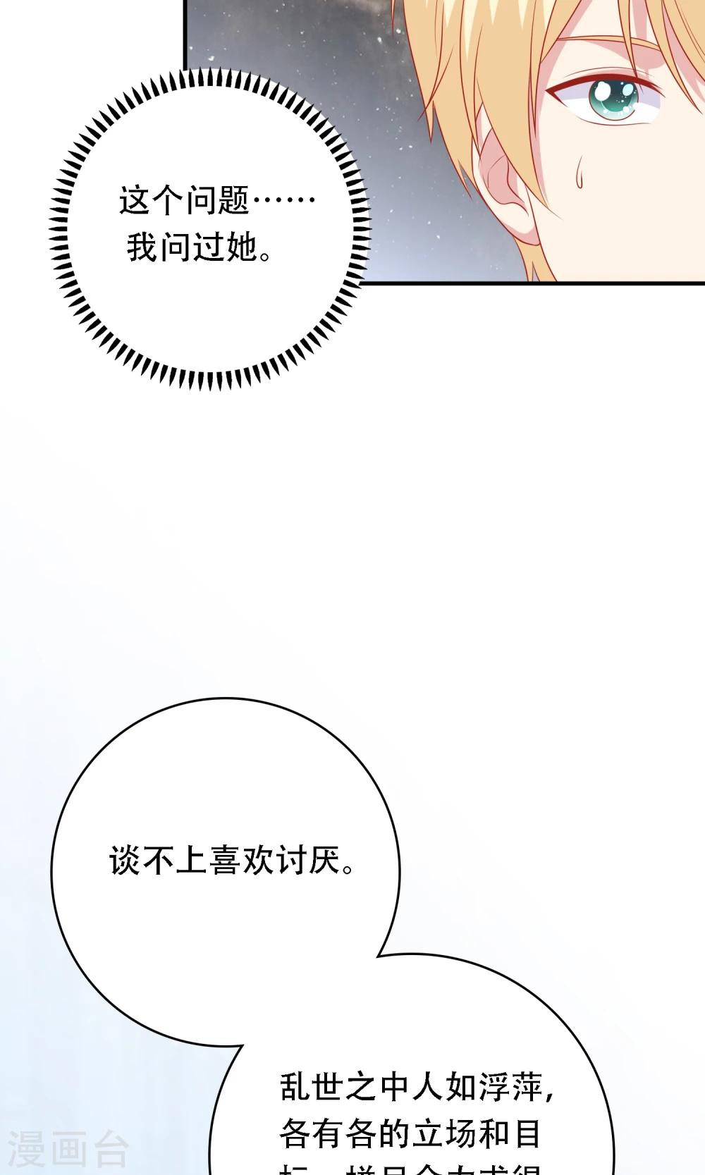 第18话 情敌出现！？(1/2)-第19话