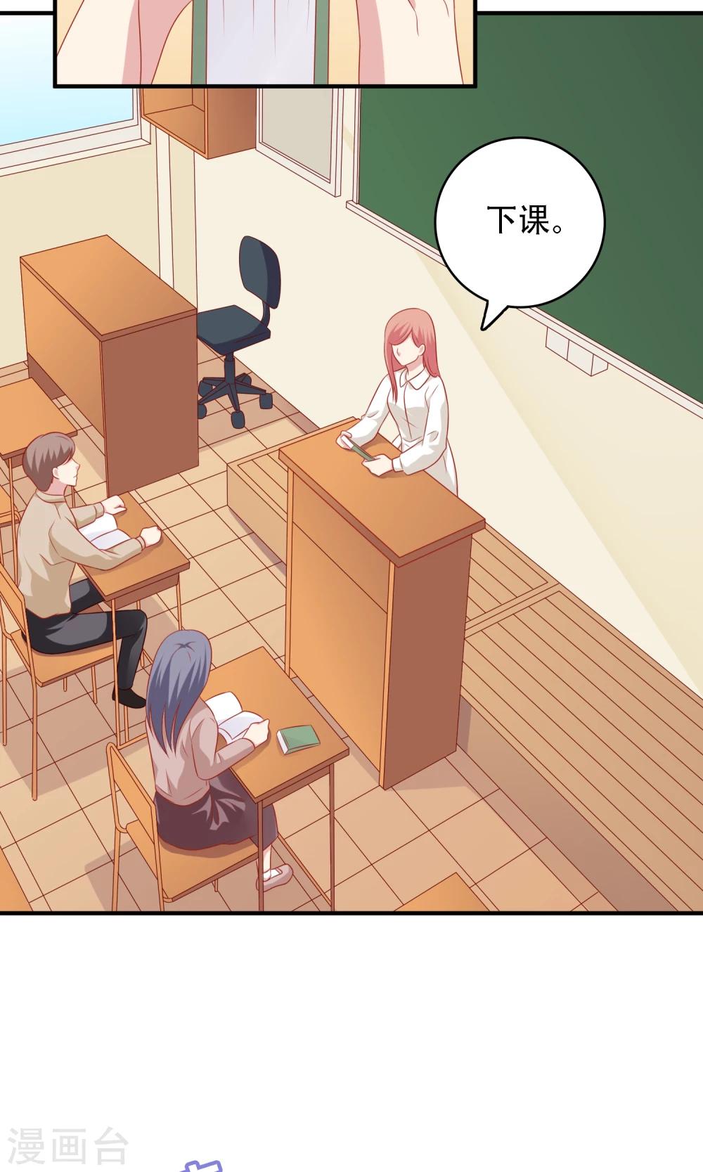 第18话 情敌出现！？(1/2)-第19话