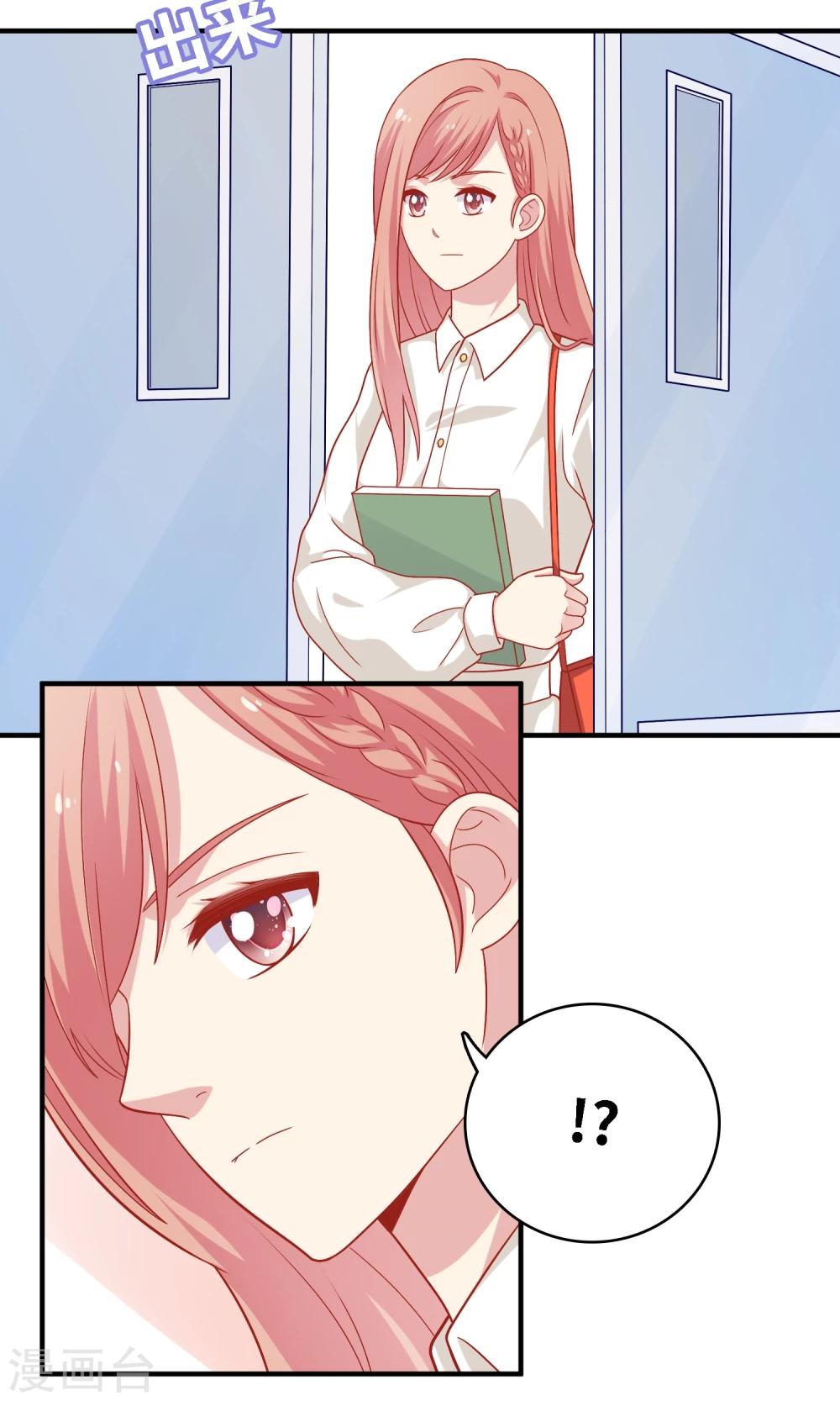 第18话 情敌出现！？(1/2)-第19话