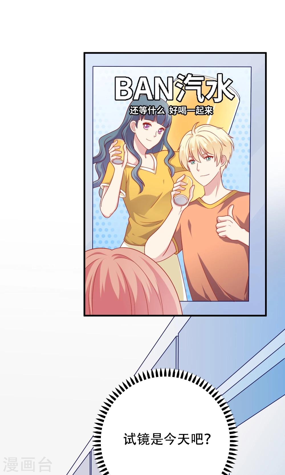 第18话 情敌出现！？(1/2)-第19话