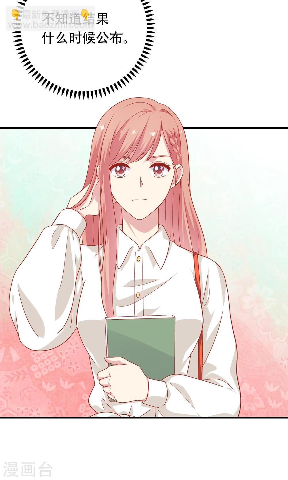 第18话 情敌出现！？(1/2)-第19话