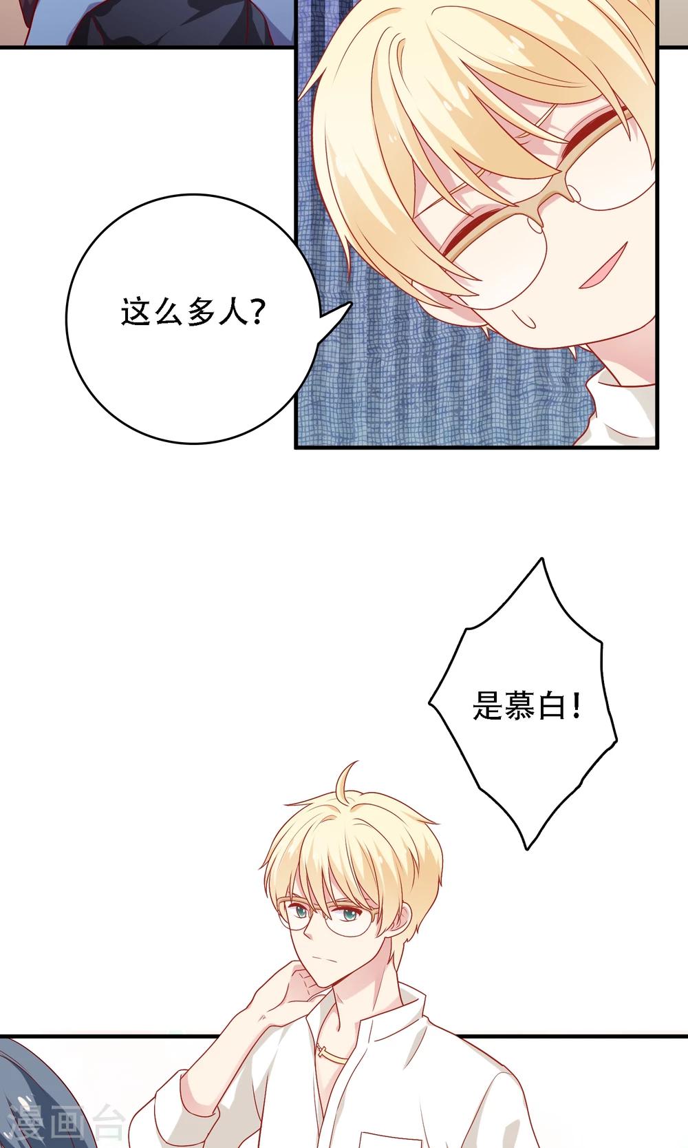 第18话 情敌出现！？(1/2)-第19话