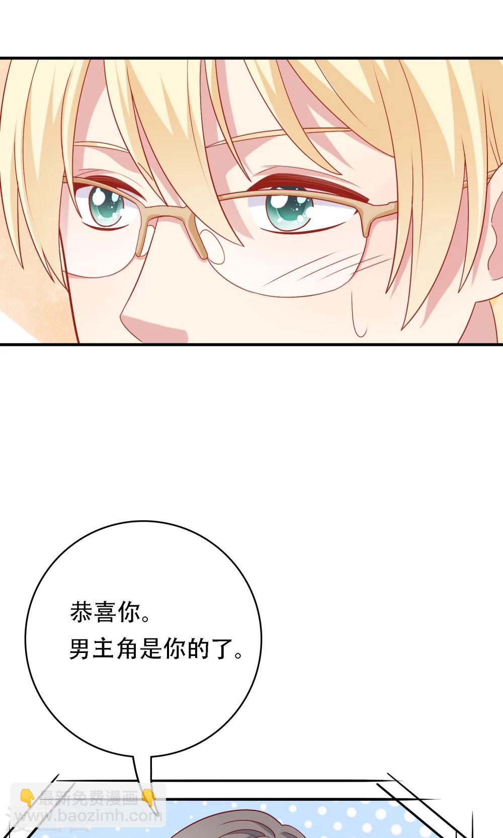 第18话 情敌出现！？(1/2)-第19话