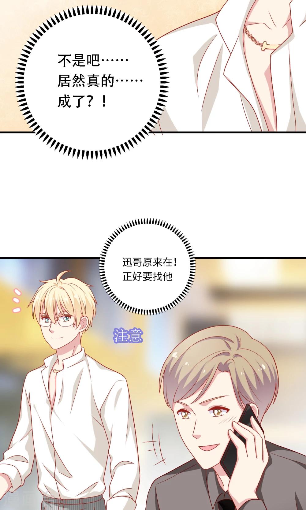 第18话 情敌出现！？(1/2)-第19话