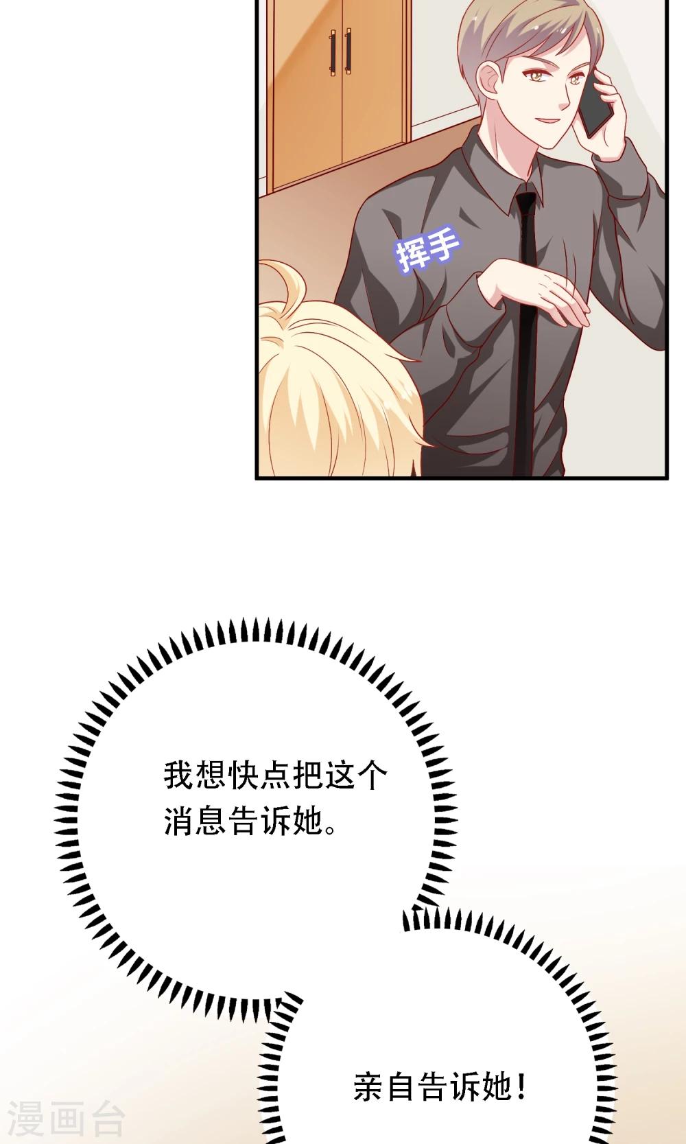 第18话 情敌出现！？(1/2)-第19话